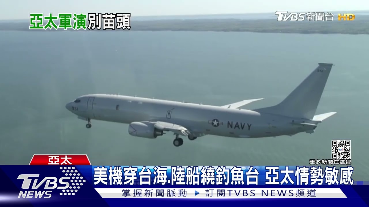 陸發布海事禁航令 渤海、南海同步軍演
