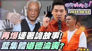[討論] 苗博雅：賴苡任你要不要臉吶？