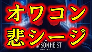 こんなのバカげているよ！