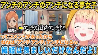 ねねアンチのアンチになるねねち + 夢女子の生態について語るねねち【ホロライブ/桃鈴ねね/切り抜き】