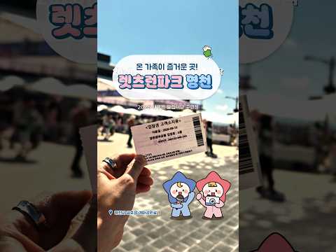 [2026새영천알림이단✨] 경북권 첫 경마공원! 렛츠런파크 영천 정식 개장!