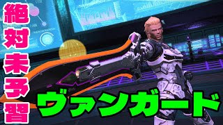 【FF14】外征前哨ヴァンガード 攻略【実況】