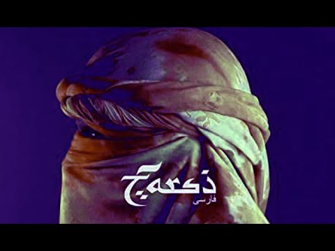 Amine Farsi x Freeze Corleone 667 - FRAUDE (Slowed and Reverb)