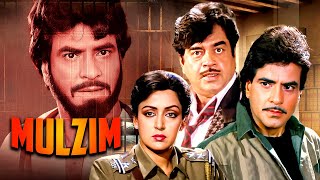 Mulzim (1988) Superhit Film - कोर्टरूम ड्रामा से भरपूर 🔥 Jeetendra - Hema Malini - Shatrughan Sinha