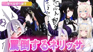 『待望のネリッサお姉様オフコラボ🤓』より【ラプラス／ネリッサ／FUWAMOCO】【ホロライブEN】【学べる切り抜き】【日英同時字幕】