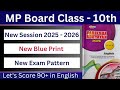 क्लास 10 इंग्लिश में 90+ अंक कैसे प्राप्त करें परीक्षा अध्ययन 2026 से