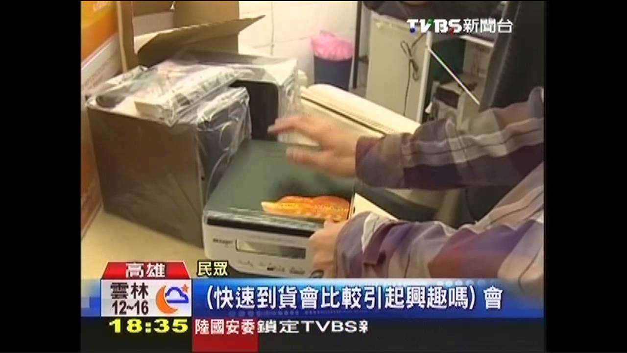 8小時送達竟等3天　過年訂單滿網購塞