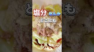 一条莉々華 - 【限界飯】ズボラ飯クッキング コスパ最強激安 ツナ缶編 結局こういうのが一番美味しい【#一条莉々華 #hololivedev_is #vtuber #Shorts #料理 】