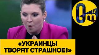 «ВСУ ТАК И ДО МОСКВЫ ДОЙДУТ!»