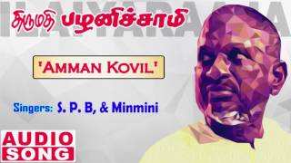 Thirumathi Pazhanisamy Tamil Movie Songs  Amman Ko