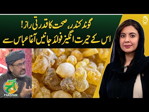 Gond Kundar -A Natural Secret to Health! Discover Its Amazing Benefits with Agha Abbas -Aaj Pakistan