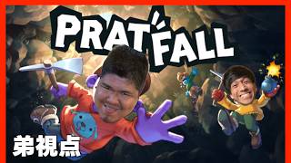 【Pratfall】弟視点