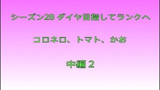 Apexランク：ダイヤ帯 目指して挑戦！[ 中編 2 ]