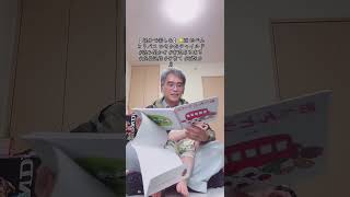 【 親子で楽しむ】🐱35 おべんとうバス ひさかたチャイルド #読み聞かせ #育児あるある #成長記録 #子育て #2歳2カ月