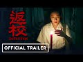 Detention - Official US Trailer (2021) Gingle Wang, Fu Meng-po