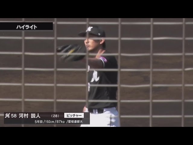 【みやざきPL】10月17日 埼玉西武ライオンズ 対 千葉ロッテマリーンズ ハイライト