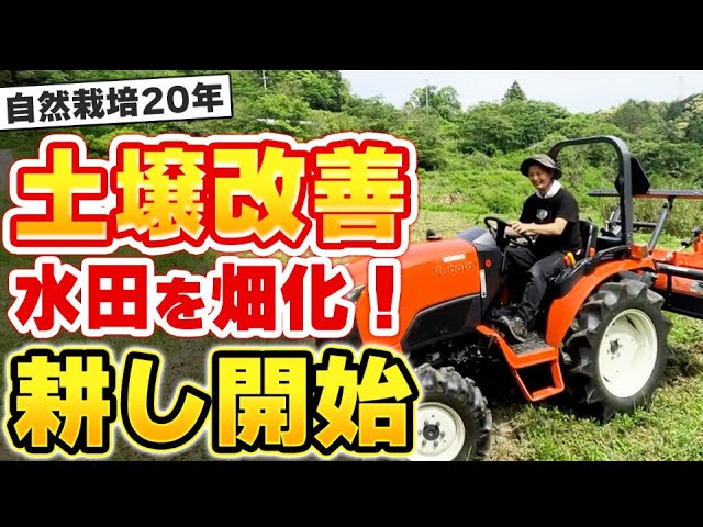 元水田の湿害を改善する！大雨による泥濘化への排水対策と粘土質土壌の耕起