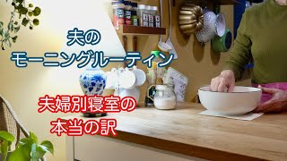 【NYで働く60代】私達夫婦はもう破綻しているらしい　失くした携帯　母の思い出の卵料理