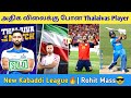Tamil Thalaivas Player Sold For Big Money New Kabaddi League Rohit Sharma S Mass Reply Spo