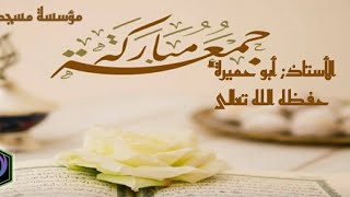 Download lagu khutbah Jum'at yang menggetarkan dunia perdukunan-ustadz abu humairoh mp3