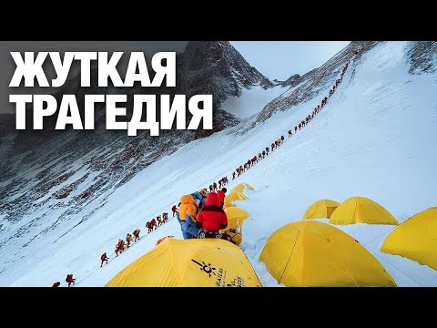 Эверест 2023: самый смертельный сезон в истории