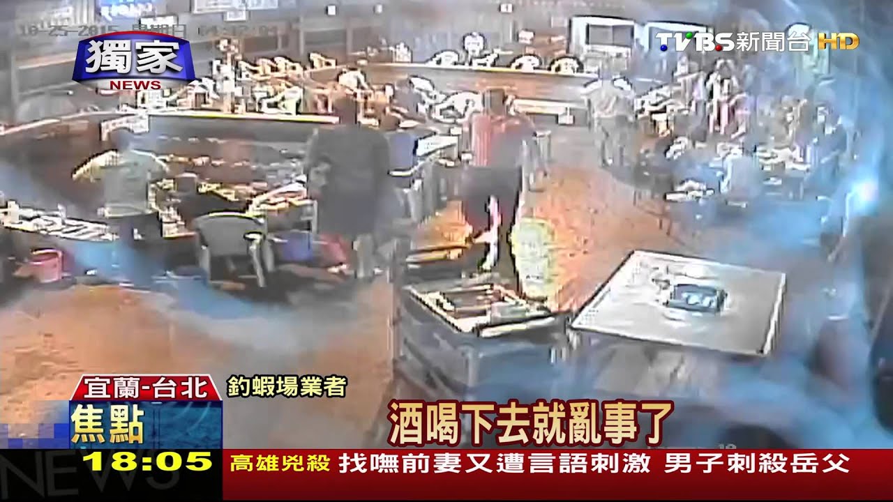 獨家／6打1！廁所碰撞爆口角　深夜血濺釣蝦場