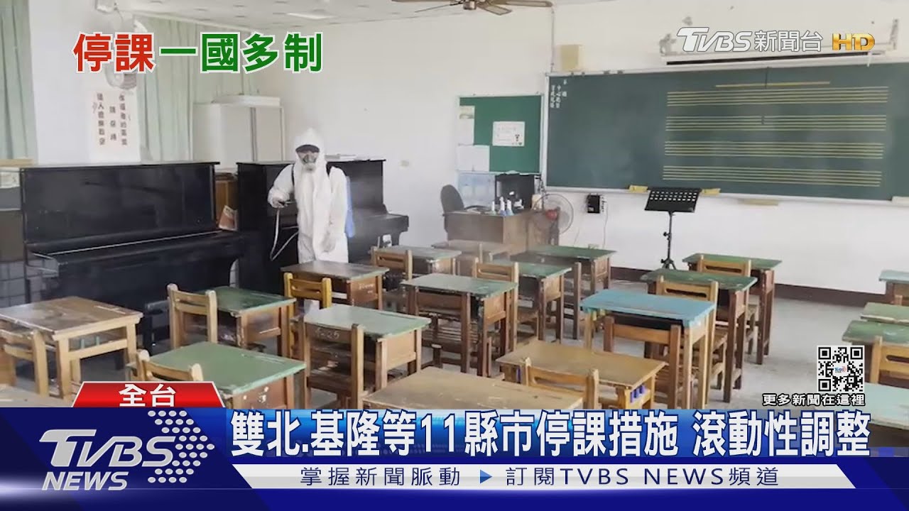 中央鬆綁停課規範高雄不跟 維持1例停課