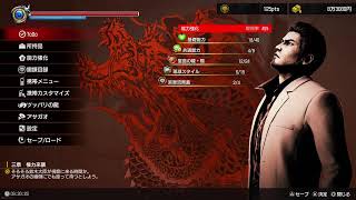 龍が如く極3☆実況初見プレイ☆その4　#龍が如く極3