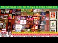 ಚಿತ್ರಕಲಾ ಮತ್ತು ಫೋಟೋಗ್ರಫಿ ಪ್ರದರ್ಶನ ವಿ