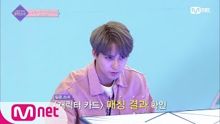 GOT YA! GWSN [1회] 드디어 밝혀지는 공원소녀의 정체 180802 EP.1