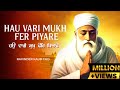 Hau Vaari Mukh Fer Pyare | Soothing Gurbani Shabad | 4K