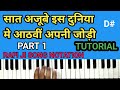 SAAT AJUBE IS DUNIYA ME TUTORIAL AANTHVI APNI JODI NOTATION PART 1 RAFI JI