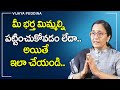 Vijaya Peddina About Husband Ignoring Wife Telugu Your Husband Doesn T Love You Anymore Mr Nag