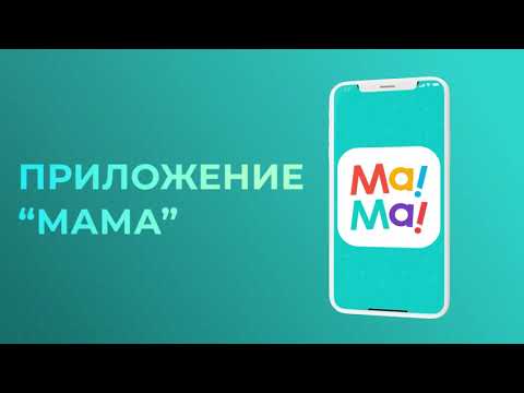 Ma!Ma! video thumbnail