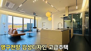 영구전망 최고급자재 골프멀티룸 자쿠지 디자인 고급 단독주택 옥상정원 지열보일러 경기광주 신현동 전원주택 블랑드까사 타운하우스