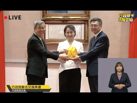 Video link:Handover ceremony for Premier Cho Jung-tai, new Cabinet members (Open new window)