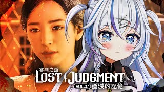 [Vtub] 音彌彌 審判之逝