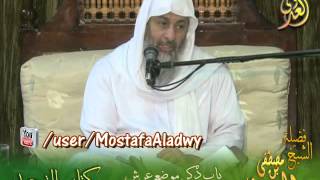 شرح كتاب التوحيد لابن خزيمة (44) ذكر بيان موضع العرش قبل خلق السموات