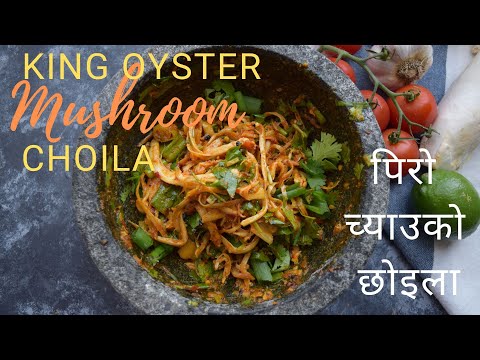 Mushroom Choila Recipe with Oyster Mushroom | Mushroom Sadeko