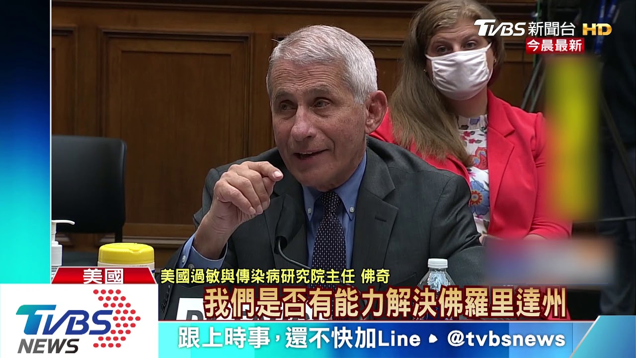與川普唱反調? 美傳染病權威:做更多檢測