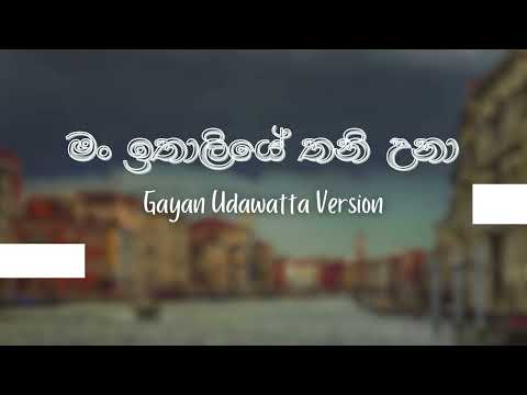 Man Ithaliye Thani Una | Gayan Udawatta | Karaoke with Lyrics