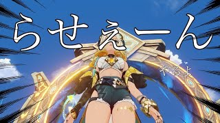 【原神】新螺旋を攻略したい！