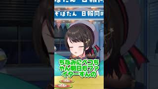穴を探したいスバル［大空スバル/兎田ぺこら/スイカバブル/ホロライブ切り抜き/スバル切り抜き]#ホロ金策サバイバル2