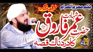 Shahadat Hazrat Umar e farooq R.A Imran Aasi ''New Bayan 2022''By Hafiz Imran Aasi Official 1