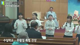 설교 동영상 메인 