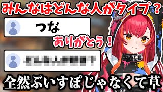 ぶいすぽに当てはまらないリスナーの好きなタイプにツッコミを入れる猫汰つな【ぶいすぽ/猫汰つな/切り抜き/apex】