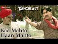 Kaa Mahto - Haan Mahto | Panchlait | Ravi Jhankal, Yashpal Sharma & Brijendra Kala |Rupankar & Disha