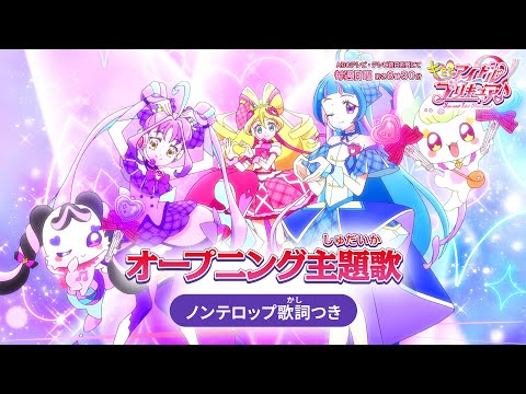 オープニング主題歌
