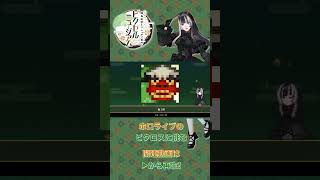 【short】ピクロス 儒烏風亭らでんがご案内！ピクセルミュージアム 問題144【 ー箱根探訪編 同梱版ー コレクションBOX（完全受注生産）受注受付開始】