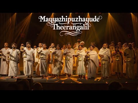 Mayyazhipuzhayude Theerangalil Drama Highlights | Production Future Eye Theater Kuwait